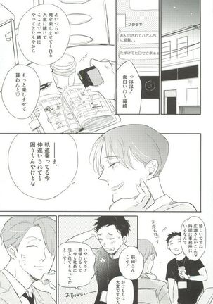Cab Vol.36 Page #234