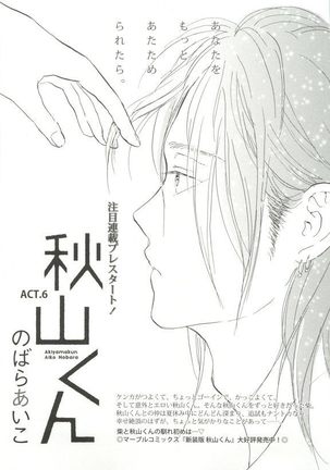 Cab Vol.36 Page #288
