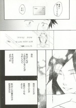 Cab Vol.36 Page #301