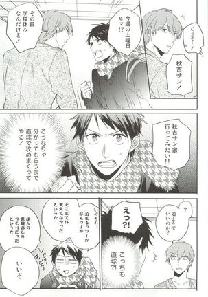 Cab Vol.36 Page #132
