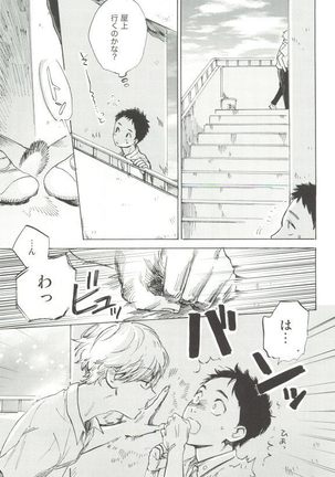 Cab Vol.36 Page #242