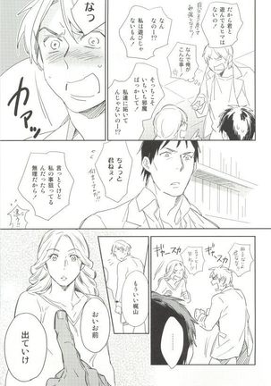 Cab Vol.36 Page #50