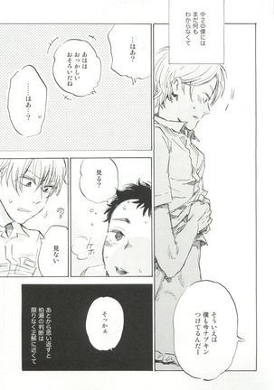 Cab Vol.36 Page #258