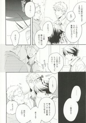 Cab Vol.36 Page #91