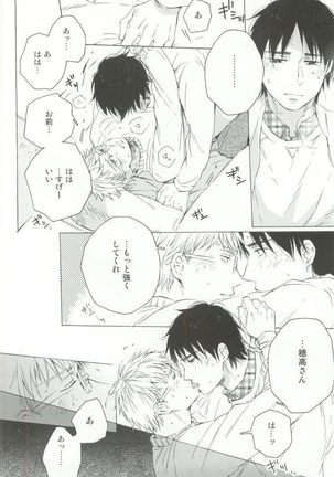 Cab Vol.36 Page #105