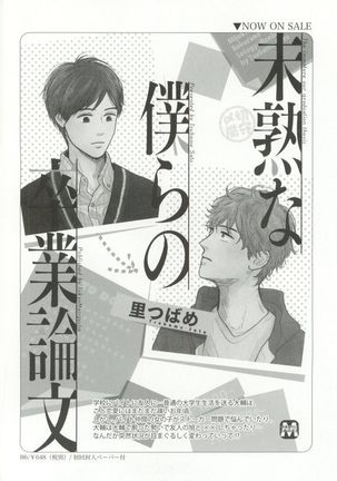 Cab Vol.36 Page #59