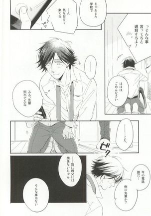 Cab Vol.36 Page #85