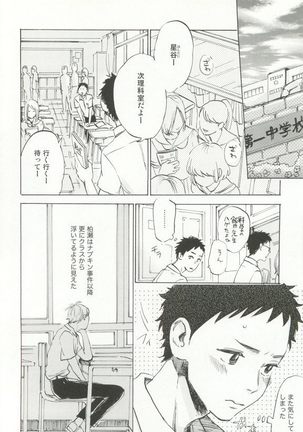 Cab Vol.36 Page #239