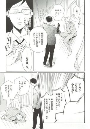 Cab Vol.36 Page #206