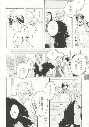 Cab Vol.36 Page #65