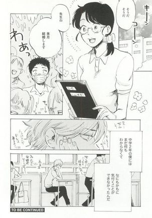 Cab Vol.36 Page #259