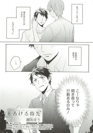 Cab Vol.36 Page #120
