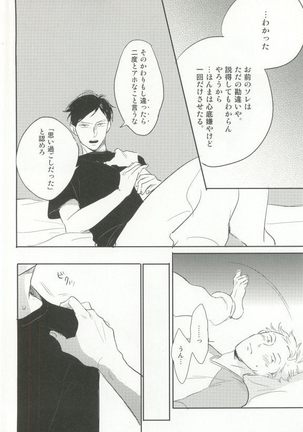 Cab Vol.36 Page #229