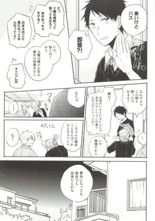 Cab Vol.36 Page #134