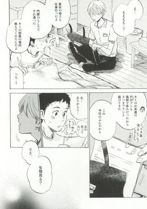 Cab Vol.36 Page #253