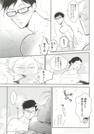 Cab Vol.36 Page #216
