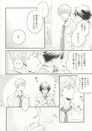 Cab Vol.36 Page #75