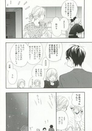 Cab Vol.36 Page #23