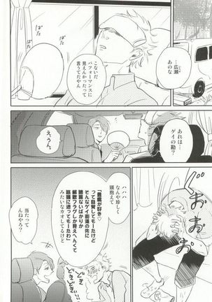 Cab Vol.36 Page #217