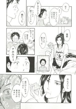 Cab Vol.36 Page #298
