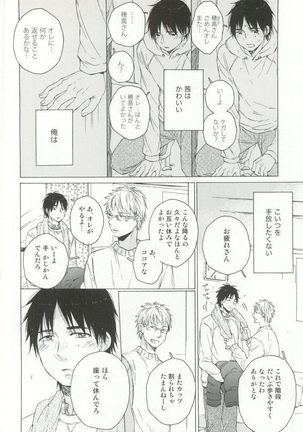Cab Vol.36 Page #101