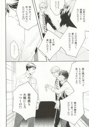 Cab Vol.36 Page #87