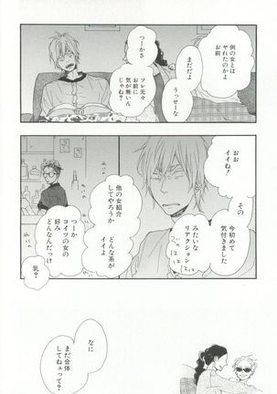 Cab Vol.36 Page #17