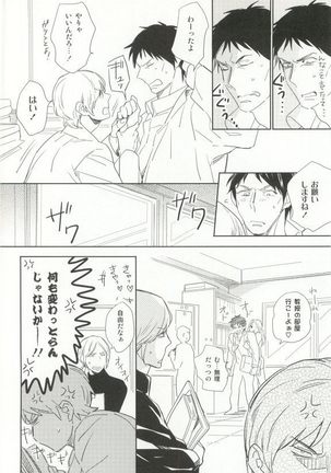 Cab Vol.36 Page #47