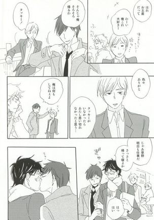 Cab Vol.36 Page #199