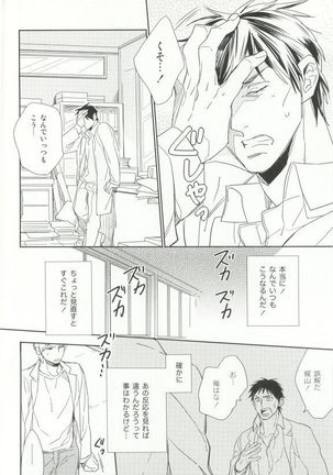 Cab Vol.36 Page #39