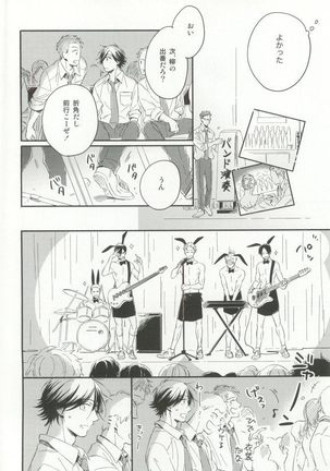 Cab Vol.36 Page #77