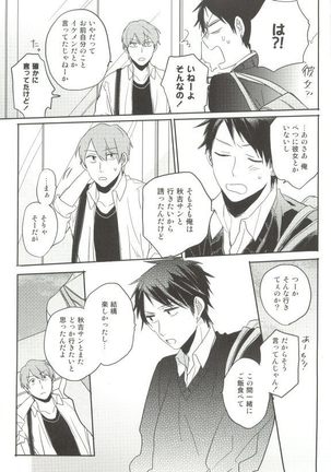 Cab Vol.36 Page #122