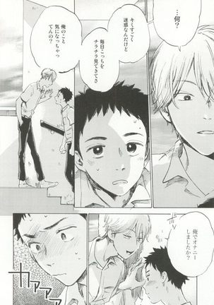 Cab Vol.36 Page #243