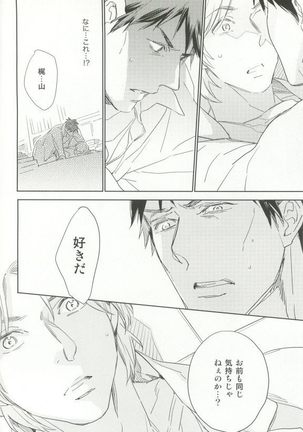 Cab Vol.36 Page #57
