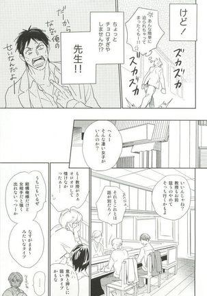 Cab Vol.36 Page #40