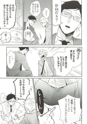 Cab Vol.36 Page #208