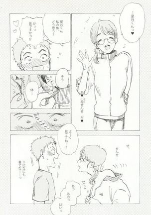 Cab Vol.36 Page #251