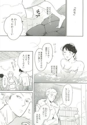 Cab Vol.36 Page #214