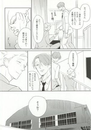 Cab Vol.36 Page #213