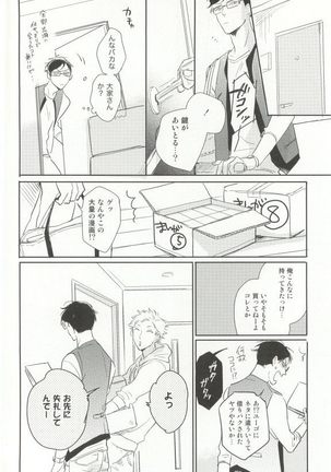 Cab Vol.36 Page #219