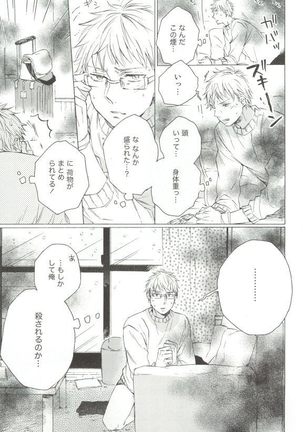 Cab Vol.36 Page #110