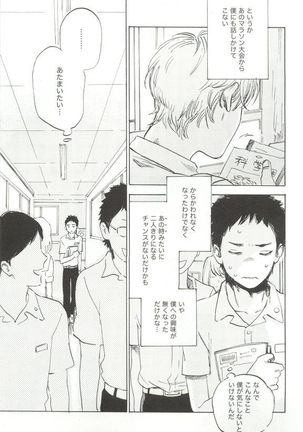 Cab Vol.36 Page #240