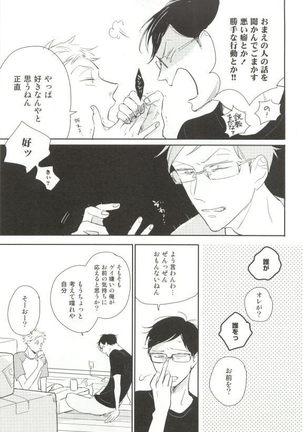 Cab Vol.36 Page #224