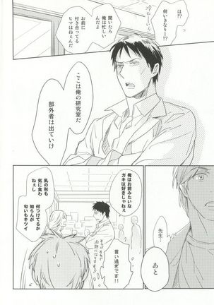 Cab Vol.36 Page #51