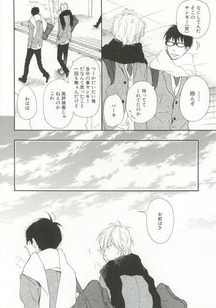 Cab Vol.36 Page #29