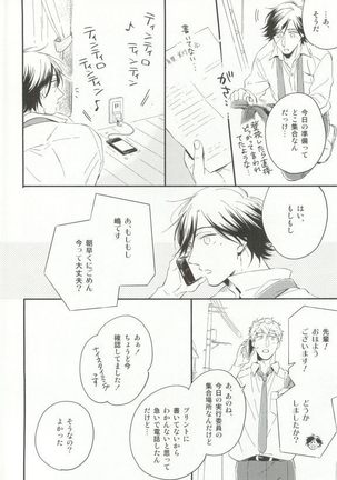 Cab Vol.36 Page #83