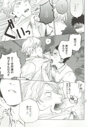 Cab Vol.36 Page #244