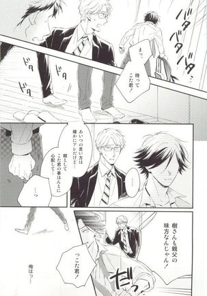Cab Vol.36 Page #88