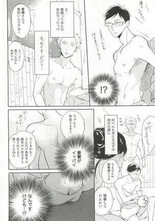 Cab Vol.36 Page #215
