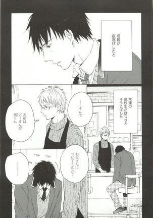 Cab Vol.36 Page #96